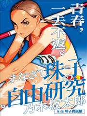 虎鹤妖师录漫画隐世长老角色立绘